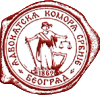 Advokatska komora Beograda